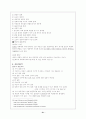 갈등주의 (사회복지에서의 갈등주의의 입장) 22페이지