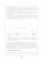 갈등주의 (사회복지에서의 갈등주의의 입장) 25페이지