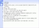 교정용 연구모형 6페이지