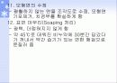 교정용 연구모형 9페이지