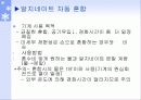 교정용 연구모형 12페이지
