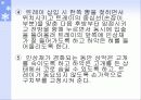 교정용 연구모형 16페이지