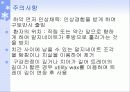 교정용 연구모형 18페이지