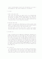 [공학/컴퓨터/통신] 새로운 에너지 및 엔진으로 본 미래형 자동차 5페이지