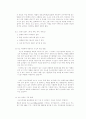 [공학/컴퓨터/통신] 새로운 에너지 및 엔진으로 본 미래형 자동차 6페이지