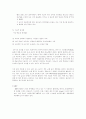 [공학/컴퓨터/통신] 새로운 에너지 및 엔진으로 본 미래형 자동차 9페이지