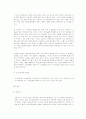 [공학/컴퓨터/통신] 새로운 에너지 및 엔진으로 본 미래형 자동차 11페이지
