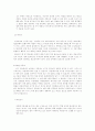 [공학/컴퓨터/통신] 새로운 에너지 및 엔진으로 본 미래형 자동차 12페이지