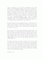 [공학/컴퓨터/통신] 새로운 에너지 및 엔진으로 본 미래형 자동차 13페이지