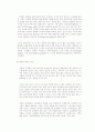 [공학/컴퓨터/통신] 새로운 에너지 및 엔진으로 본 미래형 자동차 14페이지
