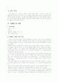 사례연구 1페이지