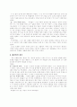 사례연구 4페이지