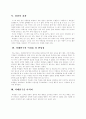 사례연구 5페이지