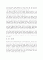 다국적기업론-노사갈등 2페이지