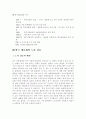 다국적기업론-노사갈등 3페이지