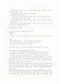 다국적기업론-노사갈등 5페이지