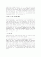 다국적기업론-노사갈등 6페이지