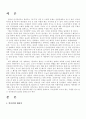 착한인디언은 죽은 인디언뿐 2페이지