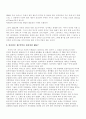 착한인디언은 죽은 인디언뿐 4페이지