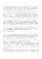 착한인디언은 죽은 인디언뿐 5페이지