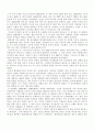 착한인디언은 죽은 인디언뿐 6페이지