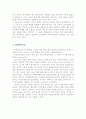 재정학의 개념과 기능 8페이지