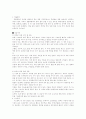 응급처치 7페이지
