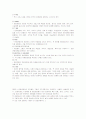 문화 관광론 4페이지