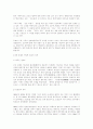 간도 문제 이대로 방치할 것인가? 3페이지