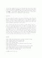 간도 문제 이대로 방치할 것인가? 12페이지
