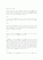 간도 문제 이대로 방치할 것인가? 13페이지