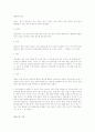테니스 경기의 구성과 기술 경기 매너 1페이지