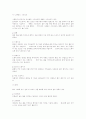 테니스 경기의 구성과 기술 경기 매너 2페이지