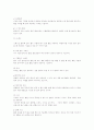 테니스 경기의 구성과 기술 경기 매너 3페이지