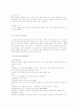 테니스 경기의 구성과 기술 경기 매너 4페이지