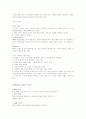 테니스 경기의 구성과 기술 경기 매너 5페이지
