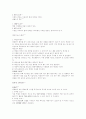 테니스 경기의 구성과 기술 경기 매너 6페이지