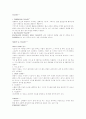 테니스 경기의 구성과 기술 경기 매너 7페이지