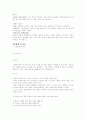 테니스 경기의 구성과 기술 경기 매너 10페이지