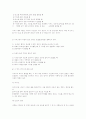 테니스 경기의 구성과 기술 경기 매너 11페이지