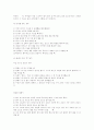 테니스 경기의 구성과 기술 경기 매너 12페이지