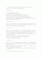 테니스 경기의 구성과 기술 경기 매너 13페이지