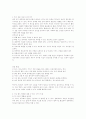 테니스 경기의 구성과 기술 경기 매너 14페이지