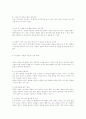 테니스 경기의 구성과 기술 경기 매너 15페이지