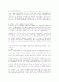 담배의 유해 2페이지
