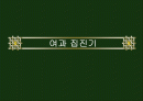 여과 집진기 1페이지