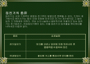 여과 집진기 2페이지