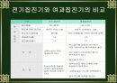 여과 집진기 8페이지