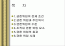 권한위임 2페이지