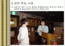 권한위임 15페이지